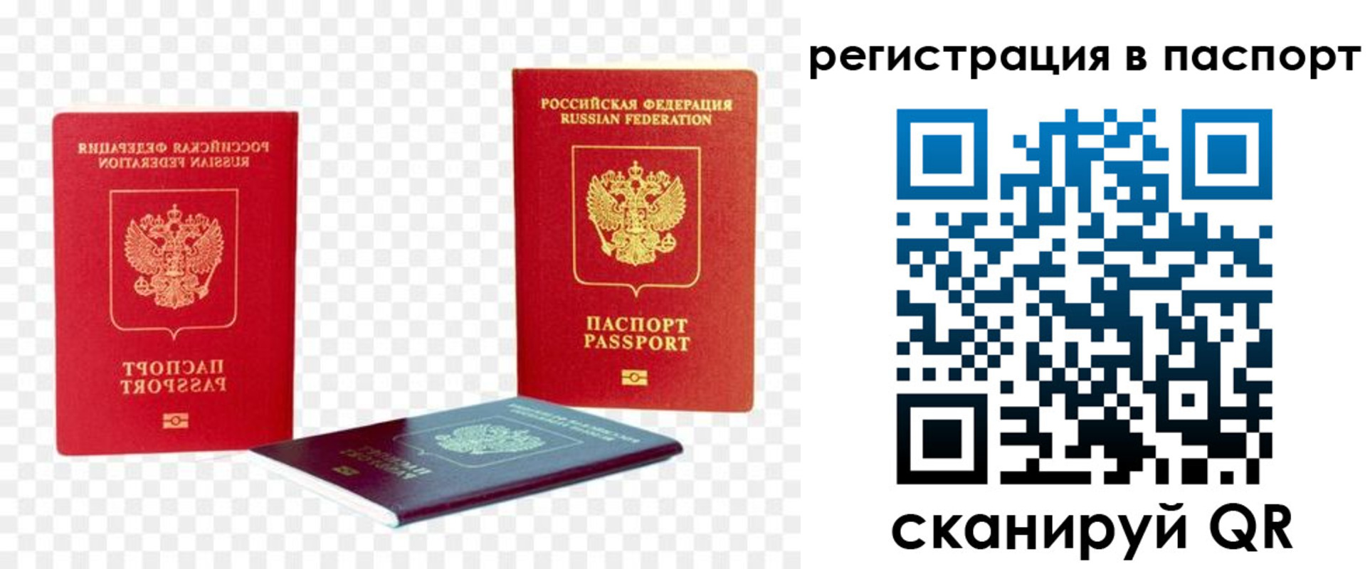 прописка от собственника в Знаменске