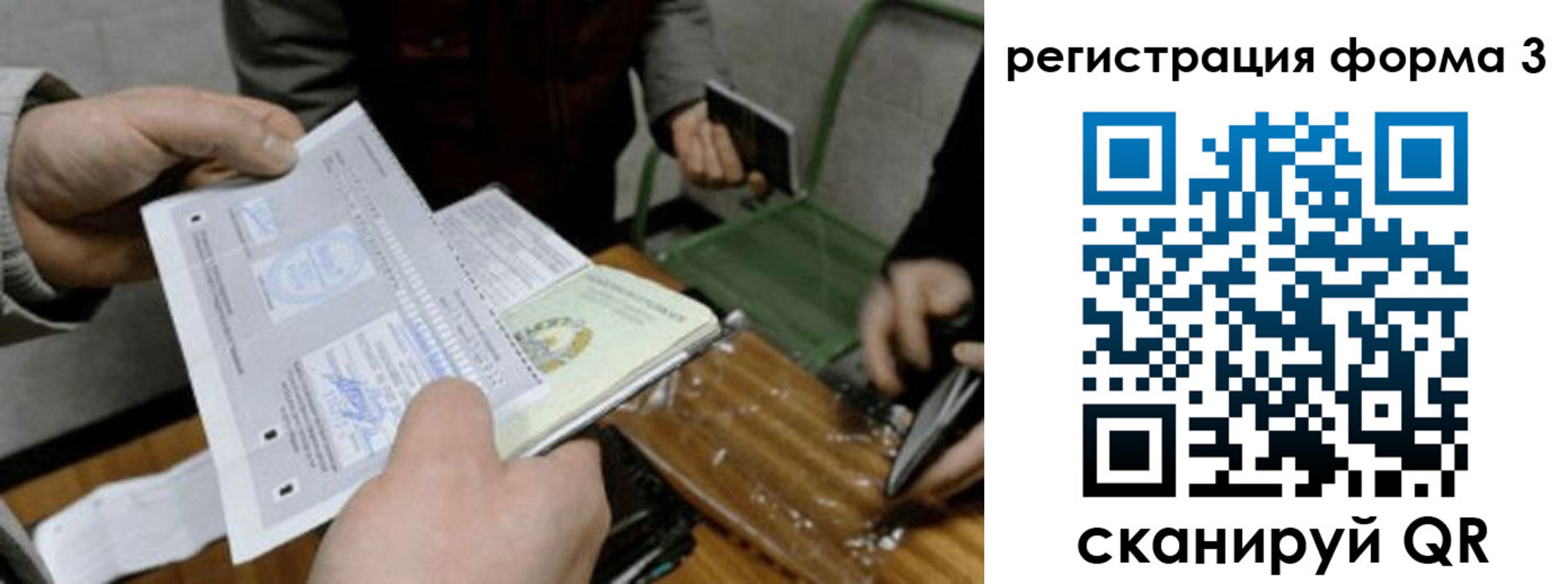где прописаться в Знаменске