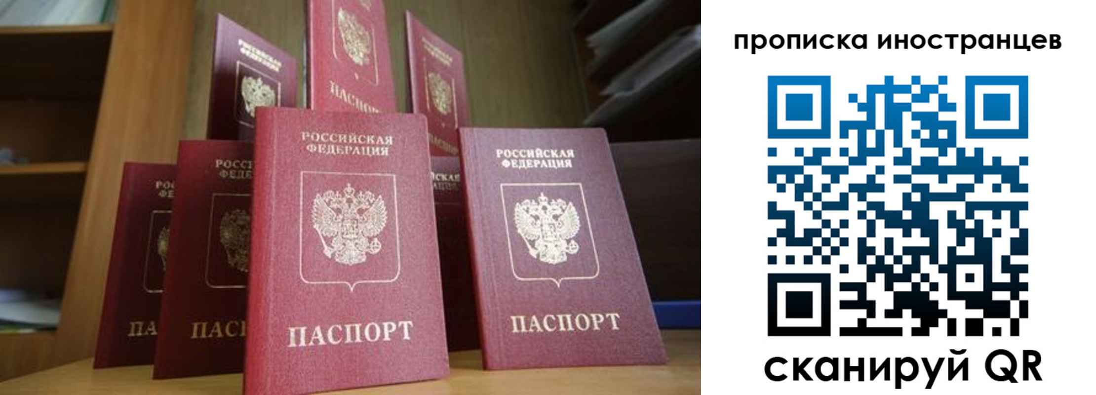 временная прописка в Знаменске