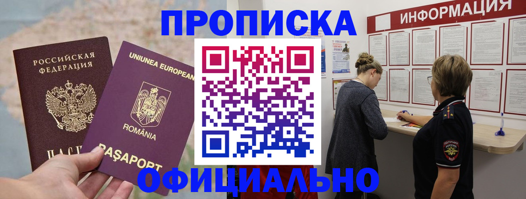 временная регистрация гарантия в Знаменске