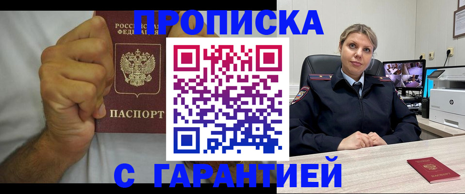 прописка ребенка в Знаменске