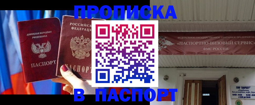 миграционный учет в Знаменске