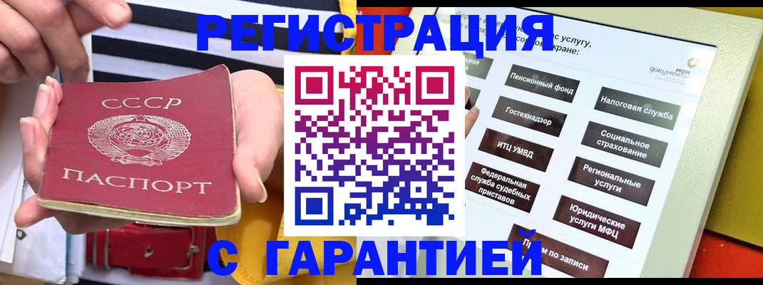 временная регистрация законно в Знаменске