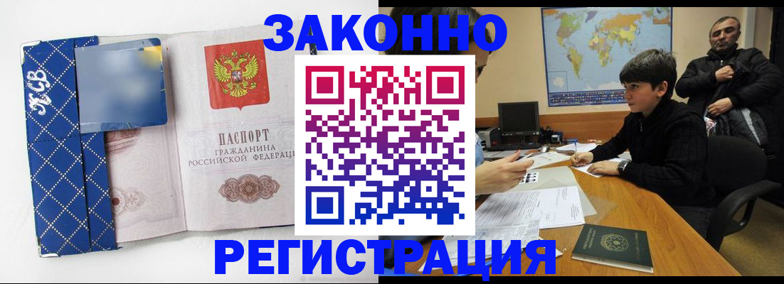 прописка ребенка в Знаменске